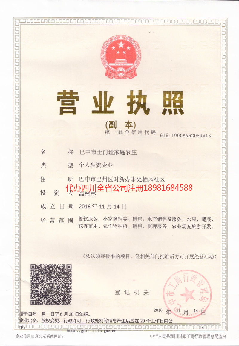 博尔塔拉蒙古自治州博尔塔拉蒙古自治州土门垭家庭农庄